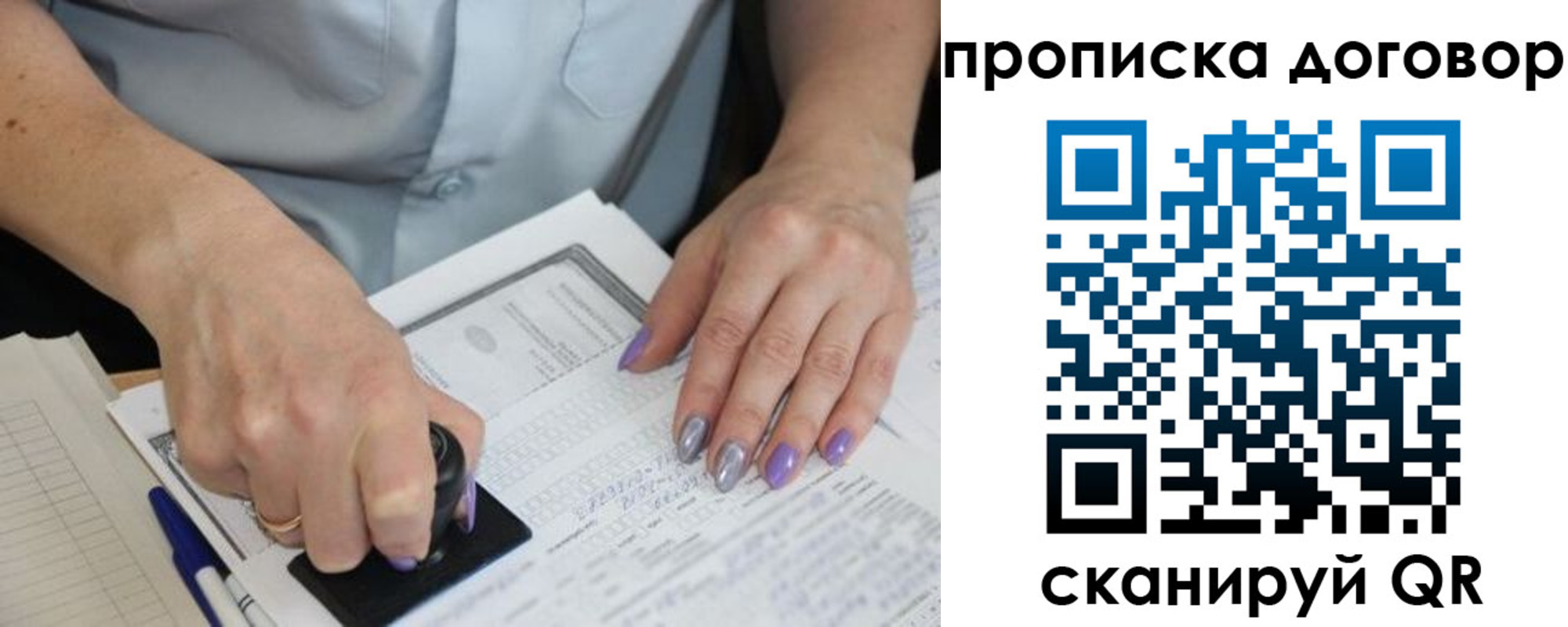 временная регистрация для всех в Новоалександровске