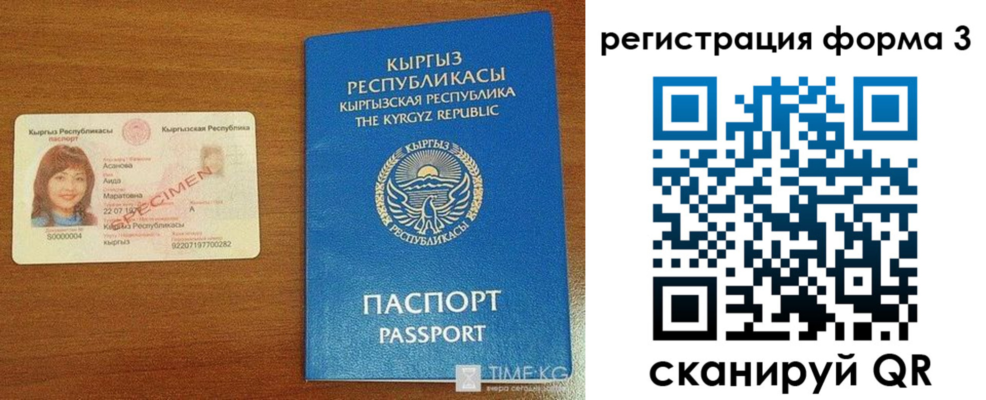 временная регистрация недорого в Новоалександровске