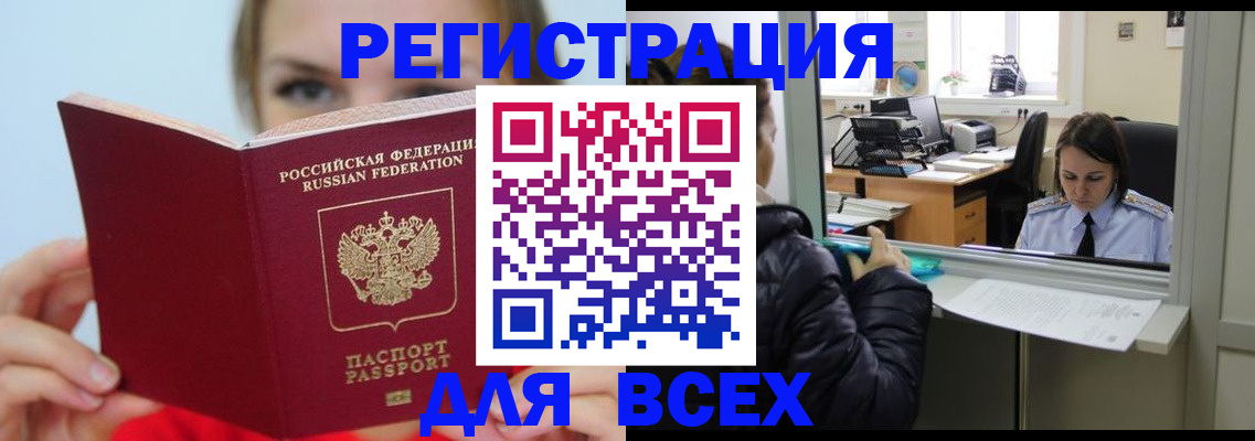 временная регистрация для школы в Новоалександровске