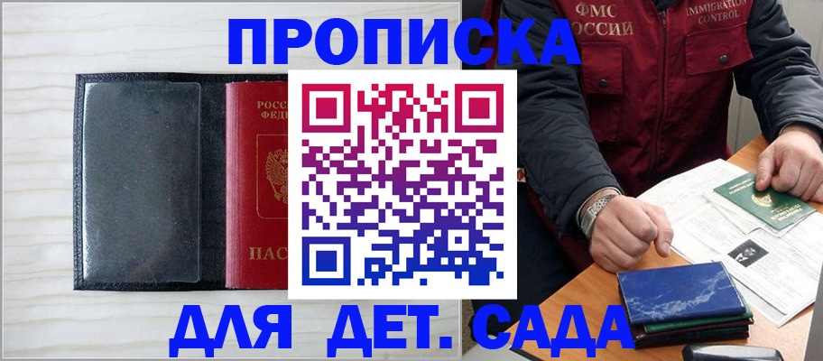 временная регистрация госуслуги в Новоалександровске