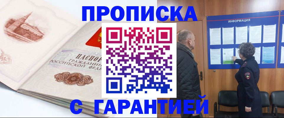 временная регистрация собственник в Новоалександровске