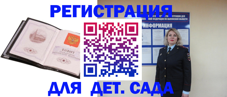 регистрация в Новоалександровске