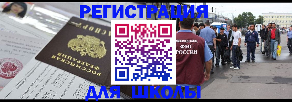 прописка ребенка в Новоалександровске