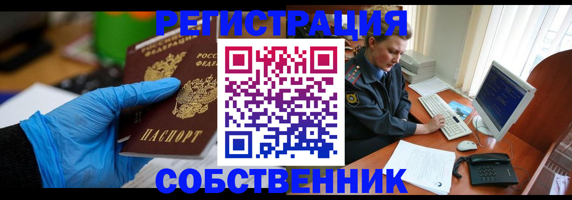временная регистрация законно в Новоалександровске